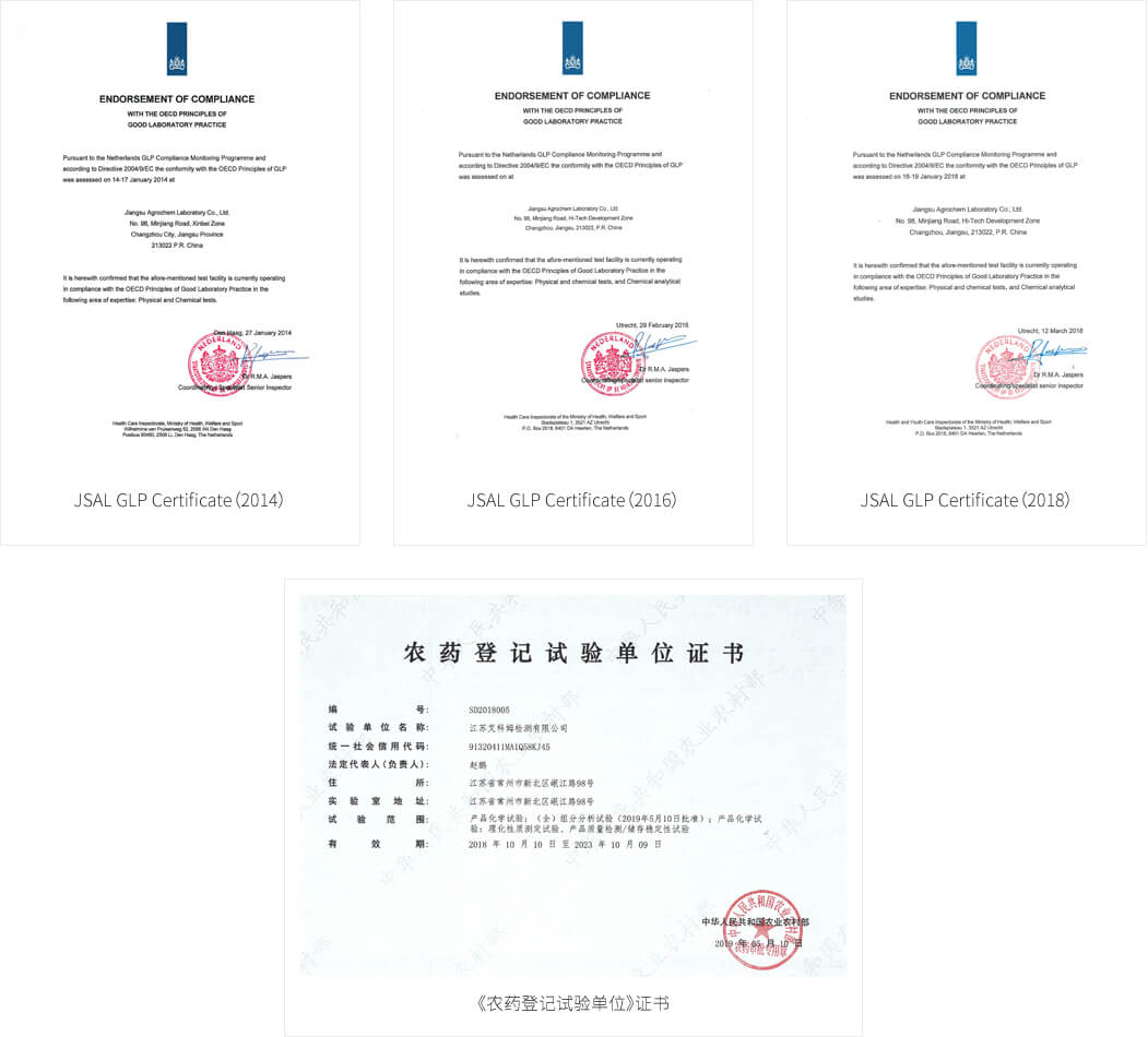 江苏省农用激素工程技术研究中心有限公司-内页-2020.08_03.jpg